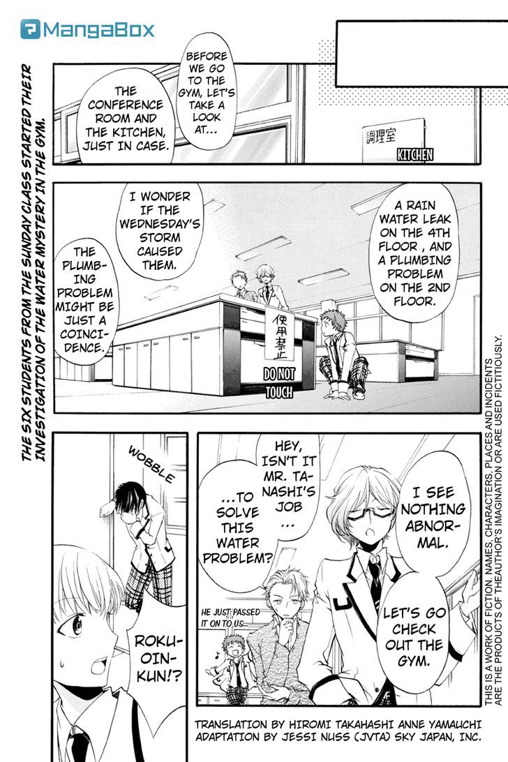 Ebisu Gakuen Chuutouka Nichiyou Hoshuugumi Tanteidan Chapter 10 #1