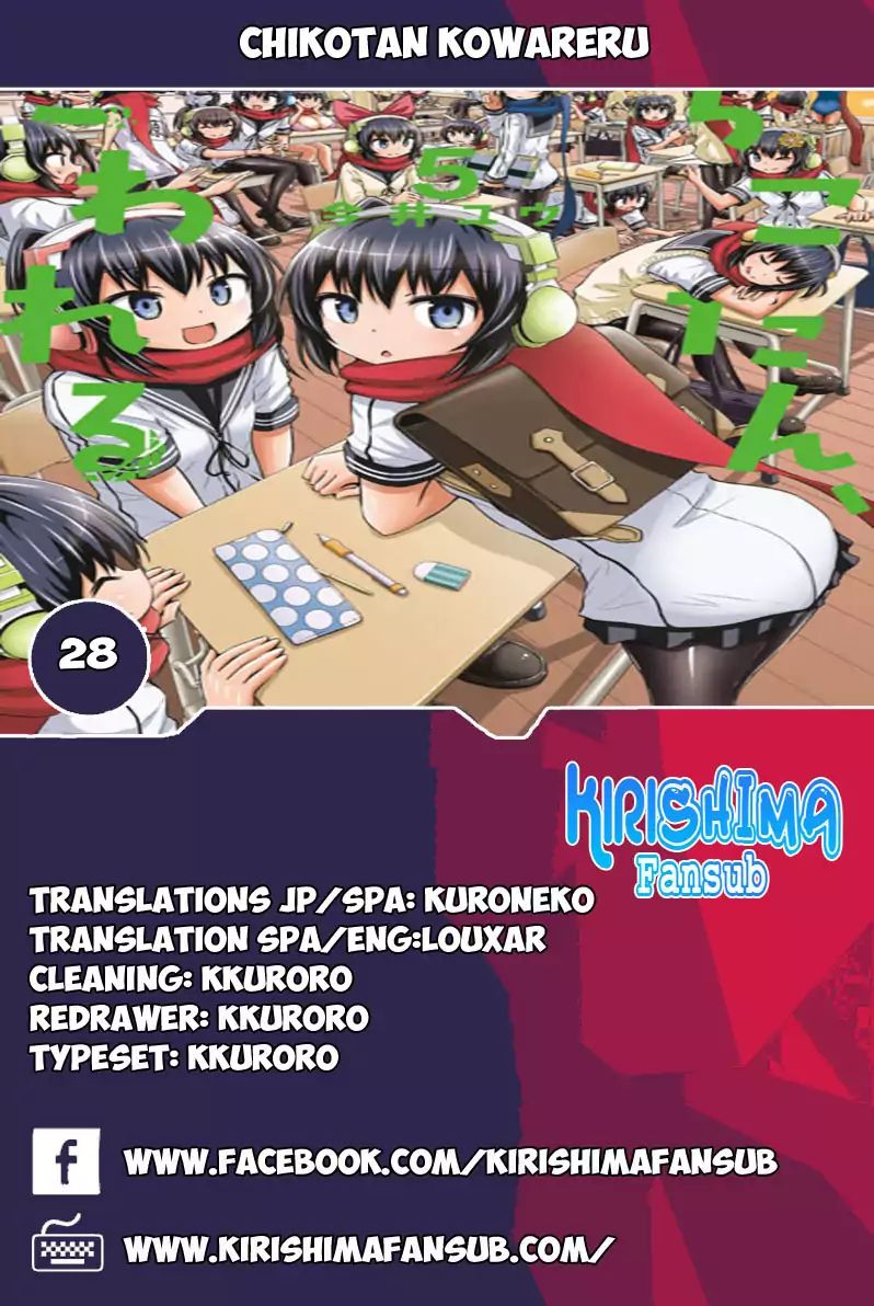 Chikotan, Kowareru Chapter 28 #1