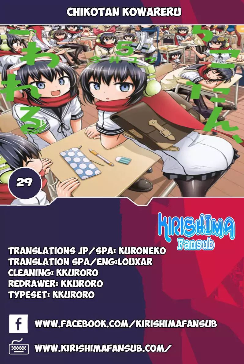 Chikotan, Kowareru Chapter 29 #1