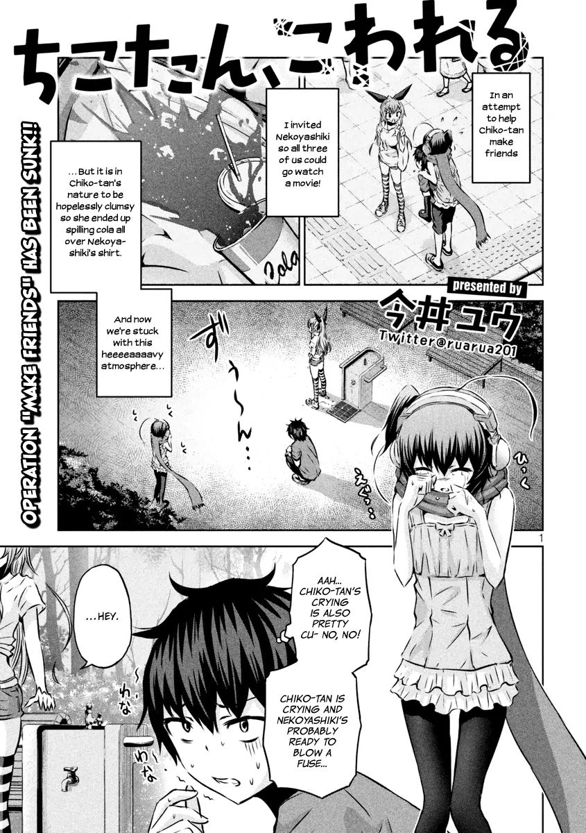 Chikotan, Kowareru Chapter 11 #1