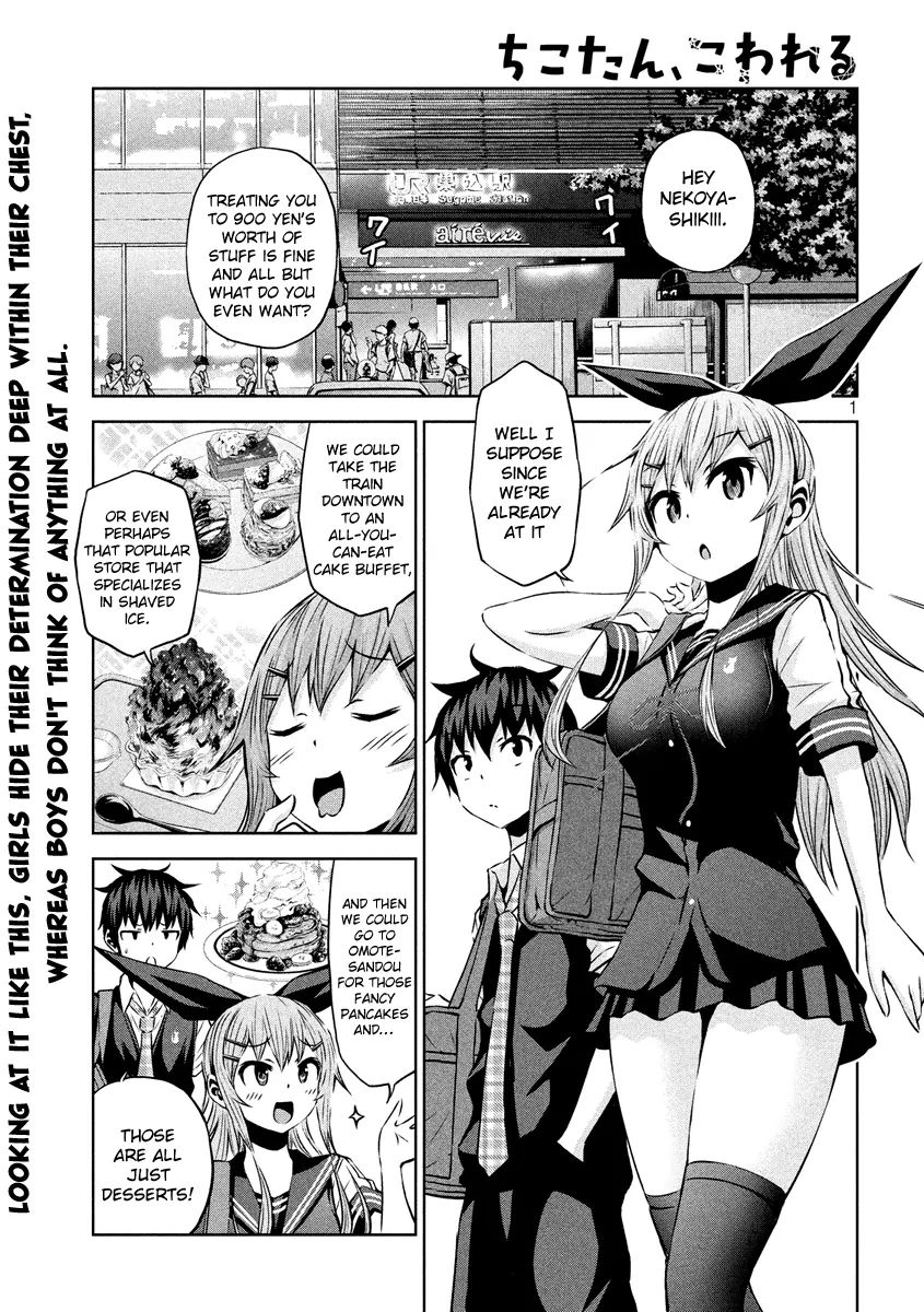 Chikotan, Kowareru Chapter 13 #1