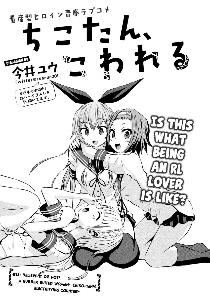 Chikotan, Kowareru Chapter 13 #3