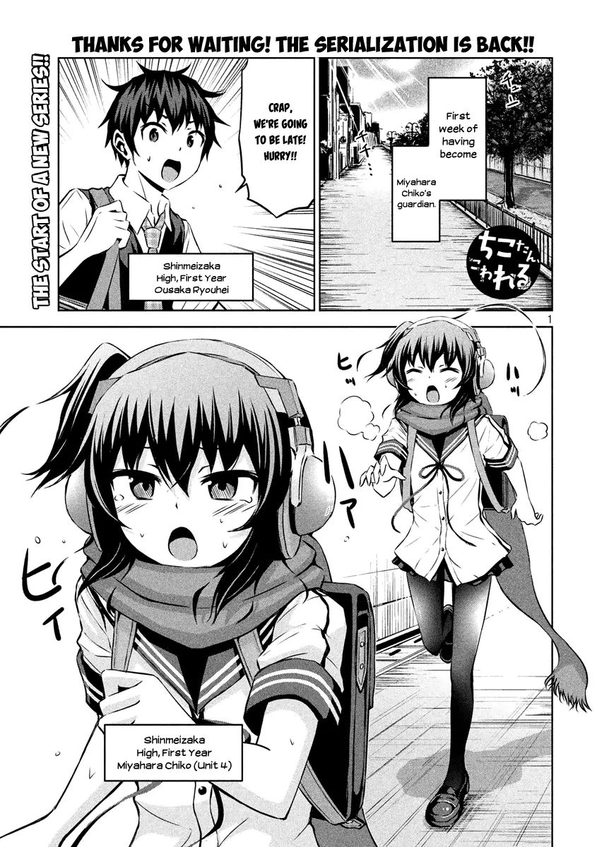 Chikotan, Kowareru Chapter 8 #1