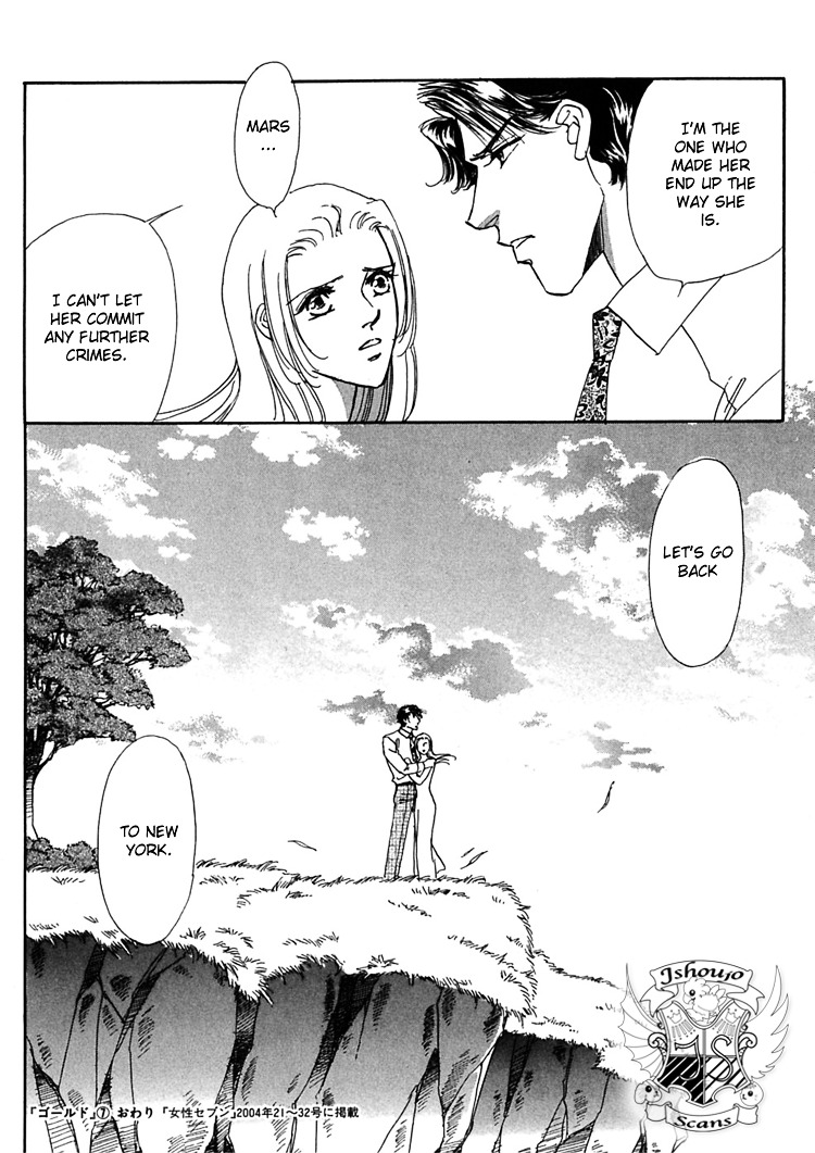 Gold (Fujita Kazuko) Chapter 51 #39