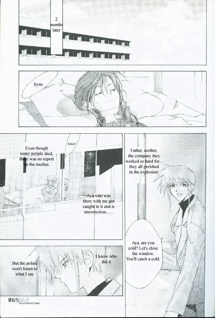 Weiss Kreuz Chapter 1 #32