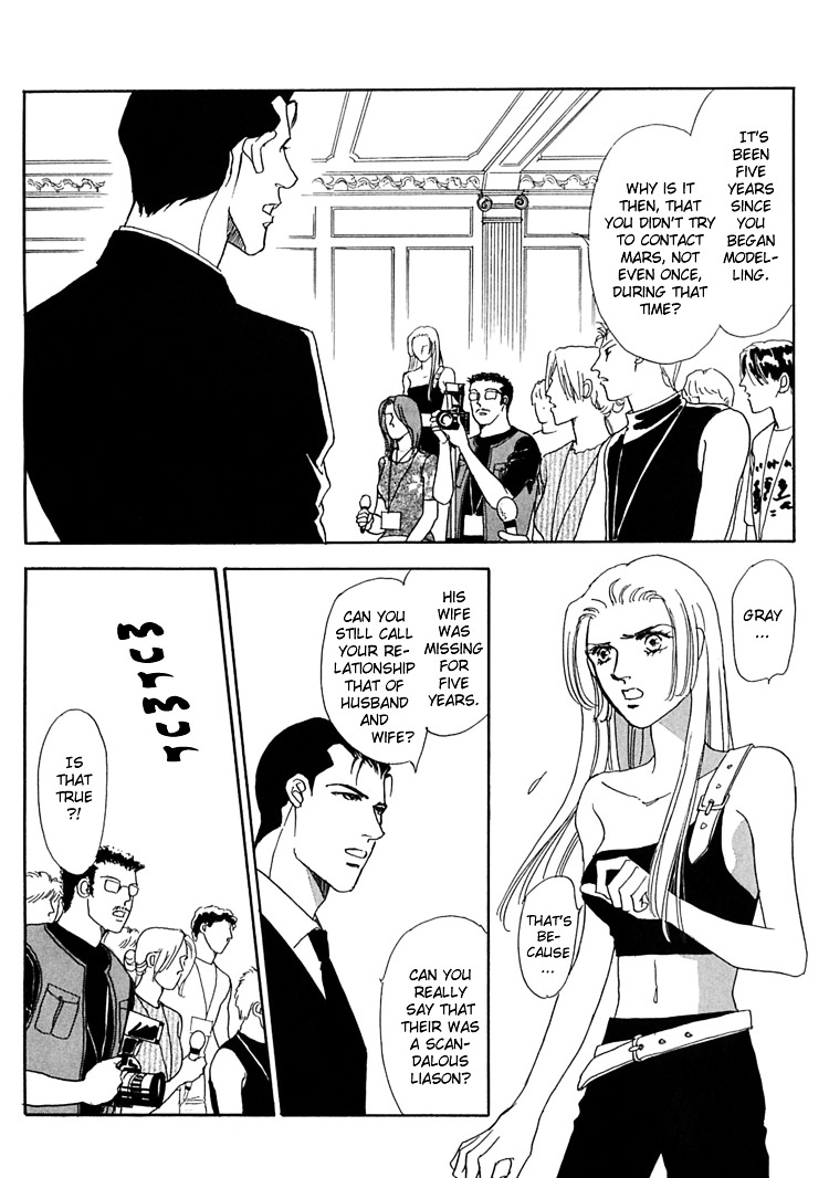 Gold (Fujita Kazuko) Chapter 48 #5