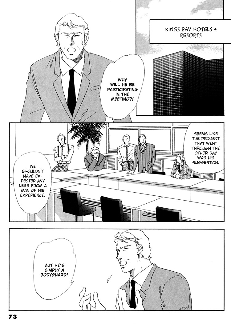 Gold (Fujita Kazuko) Chapter 45 #4