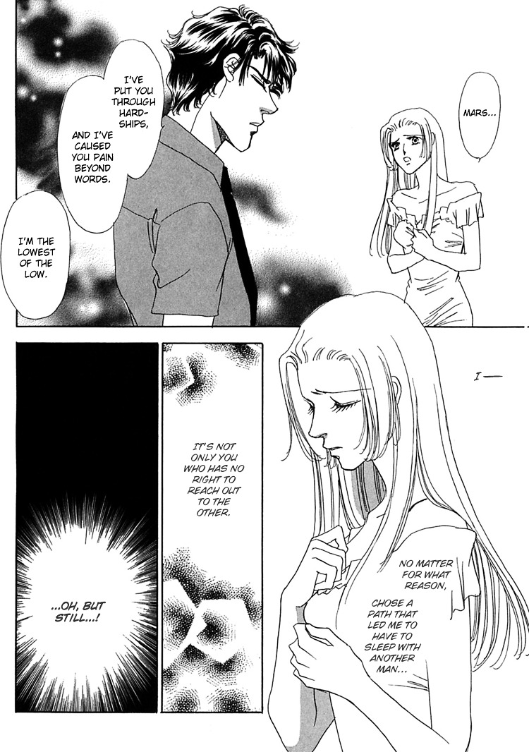 Gold (Fujita Kazuko) Chapter 44 #7