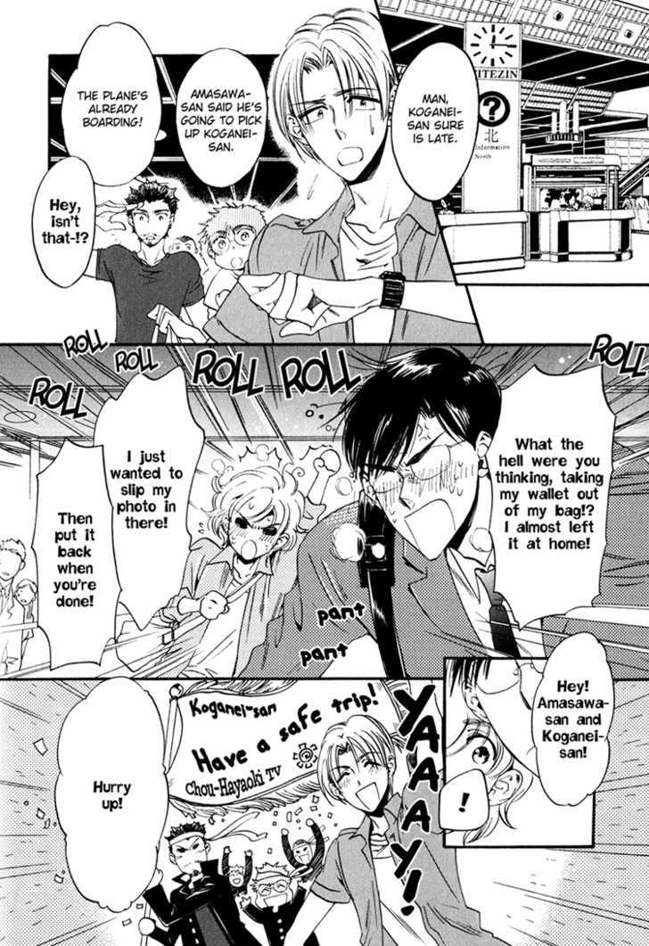 Tenki Yohou No Koibito Chapter 2.3 #6