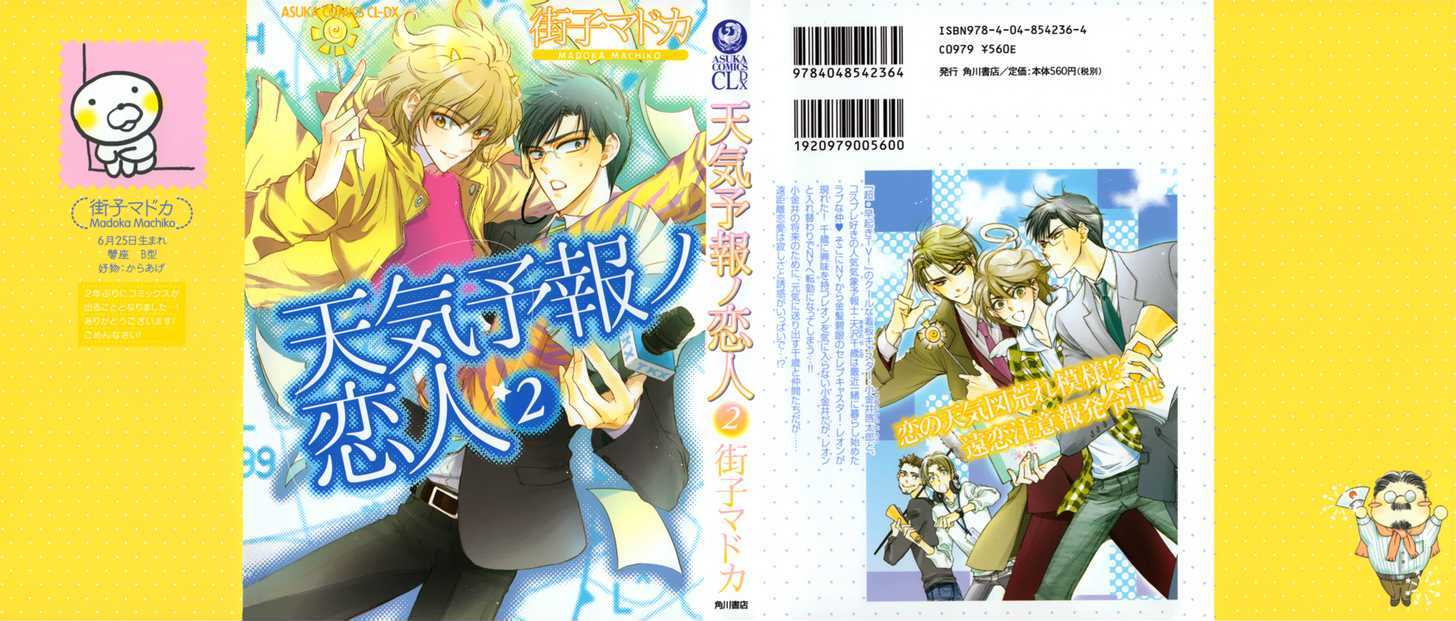 Tenki Yohou No Koibito Chapter 2.1 #1