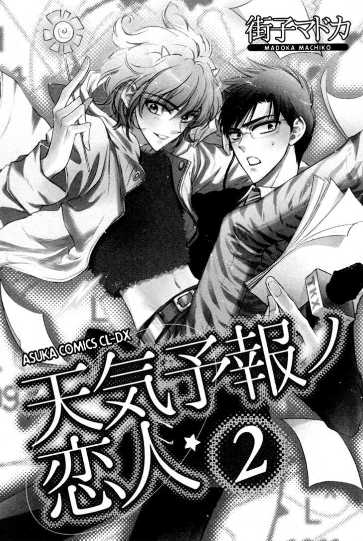 Tenki Yohou No Koibito Chapter 2.1 #6