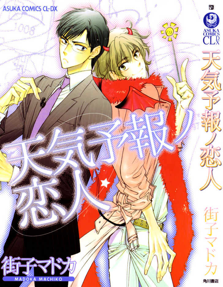 Tenki Yohou No Koibito Chapter 1.1 #2