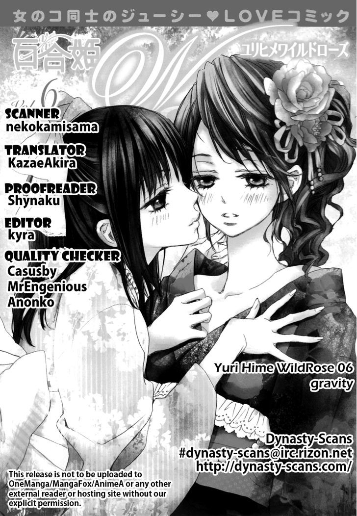 Yuri Hime Wildrose Chapter 6.01 #14