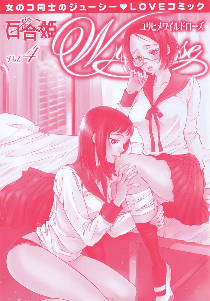 Yuri Hime Wildrose Chapter 4.04 #28