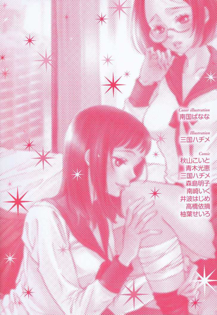 Yuri Hime Wildrose Chapter 4.04 #29