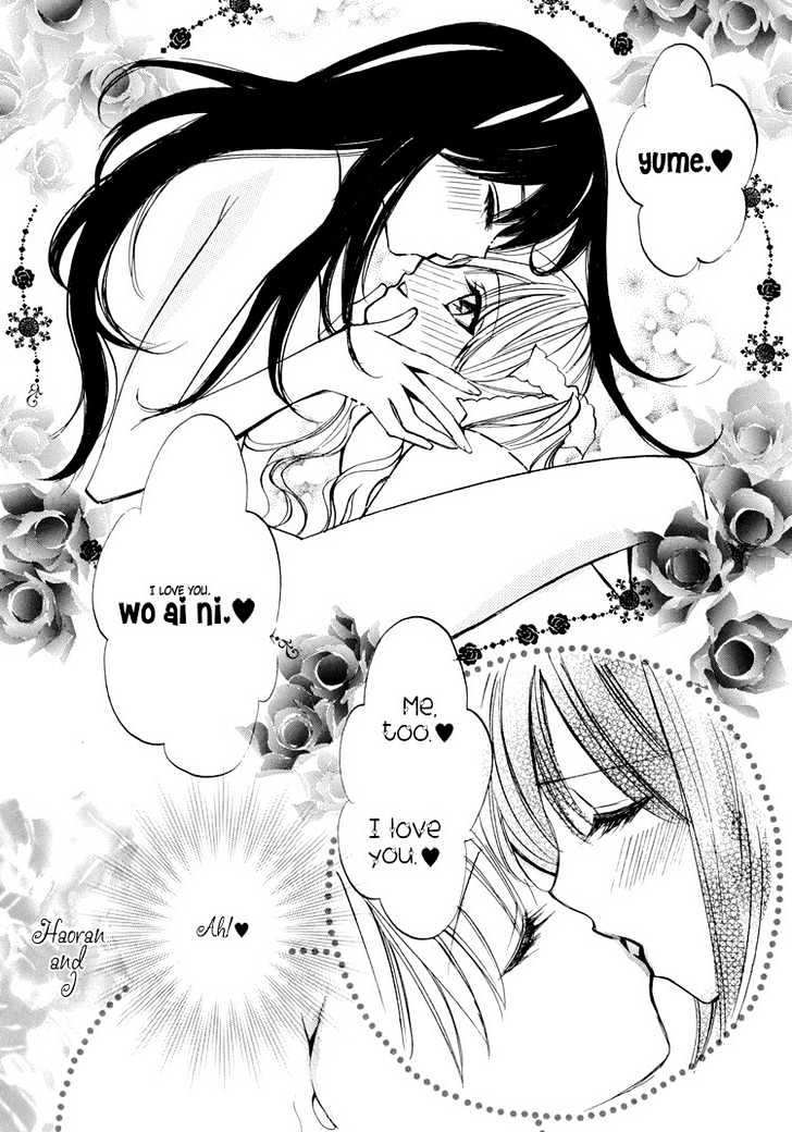 Yuri Hime Wildrose Chapter 1.06 #14