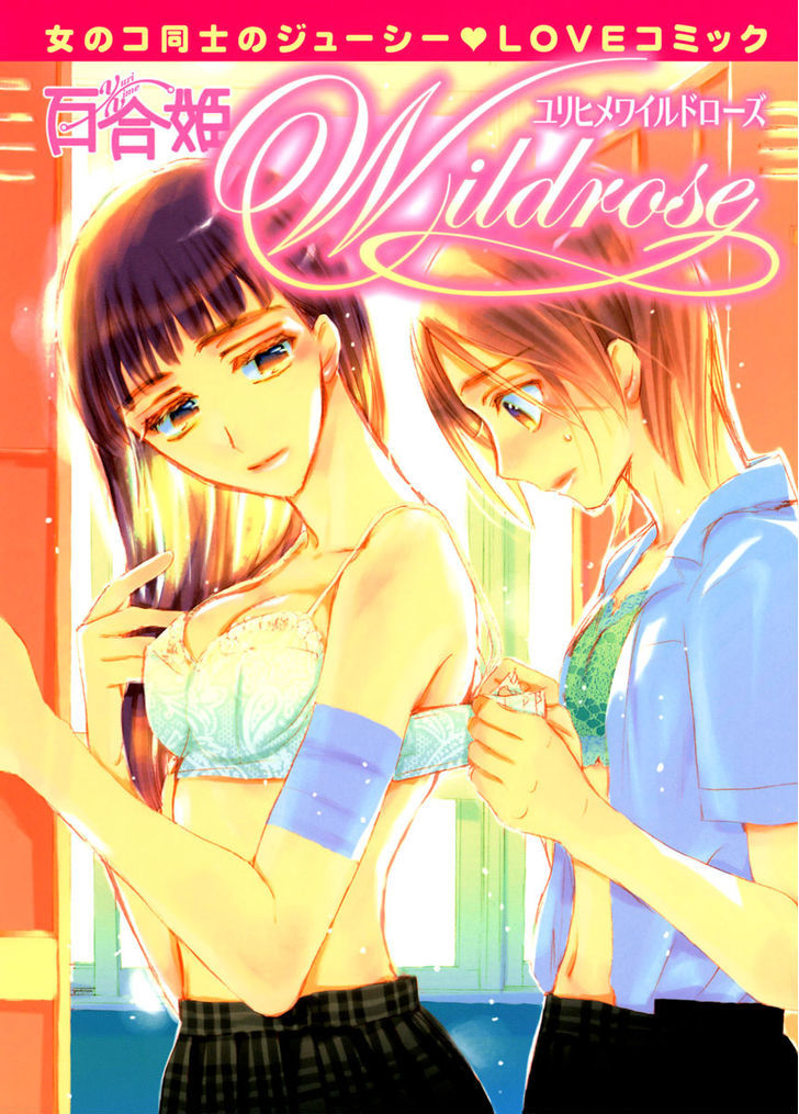 Yuri Hime Wildrose Chapter 1.07 #1