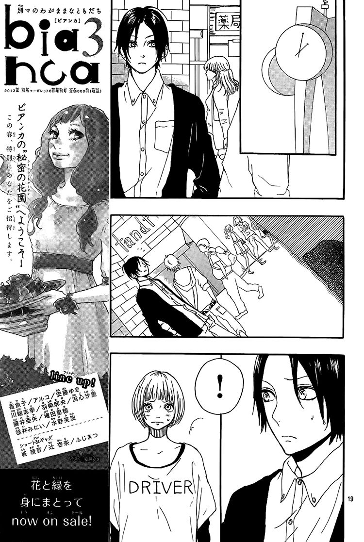 Magnet Na Watashitachi Chapter 5 #21