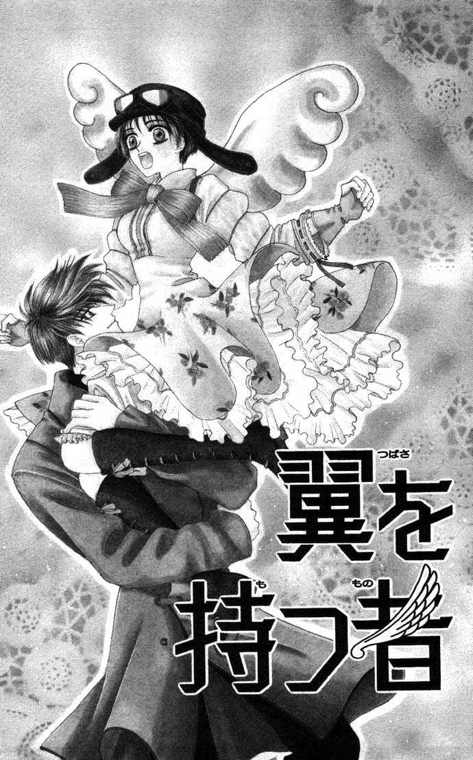 Tsubasa Wo Motsu Mono Chapter 1.21 #2