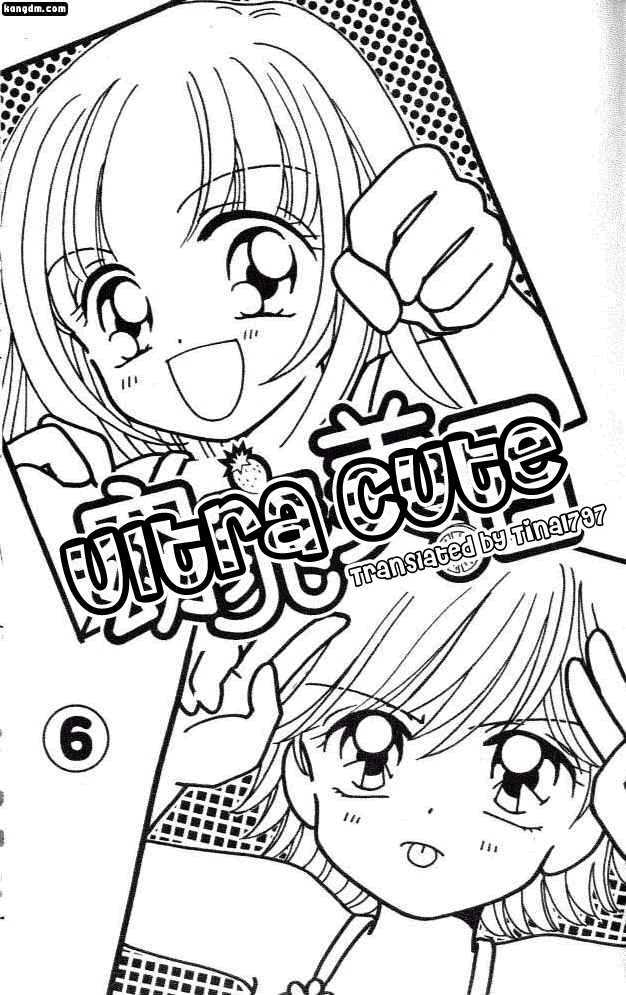 Ultra Cute Chapter 6.1 #3