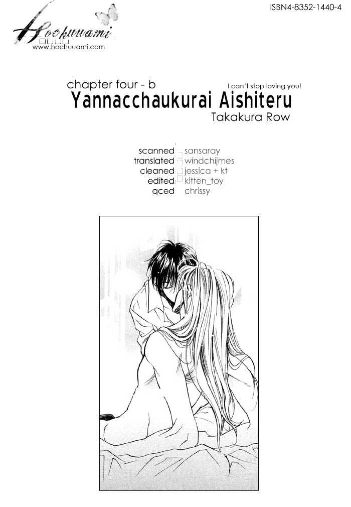 Yannacchaukurai Aishiteru Chapter 1.42 #1