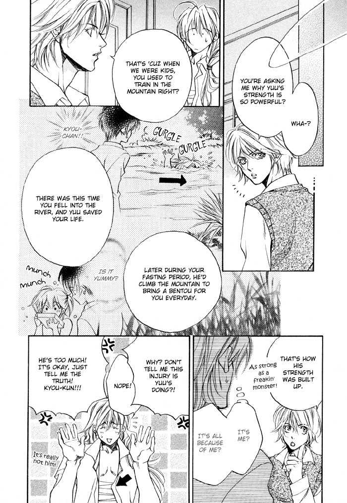 Yannacchaukurai Aishiteru Chapter 1.42 #21