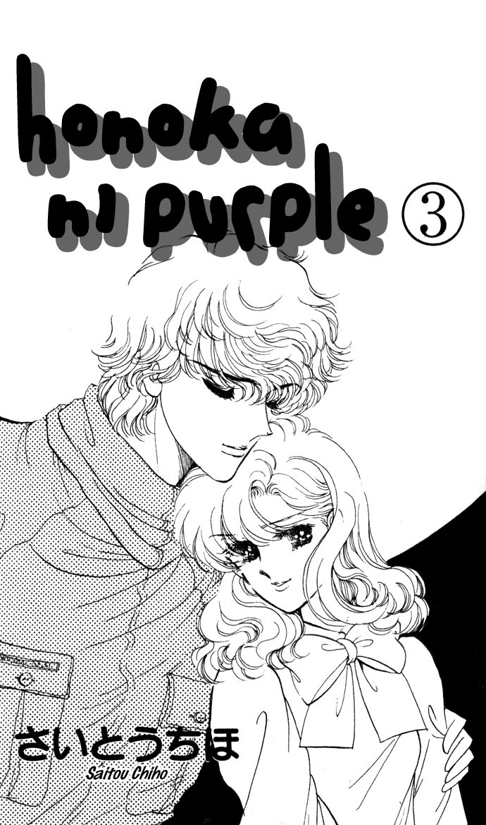 Honoka Ni Purple Chapter 3.09 #2