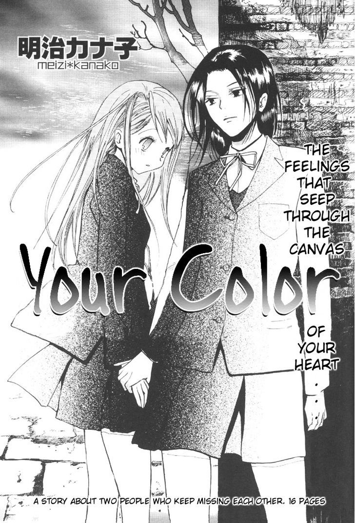 Yuri Shimai Chapter 2.5 #2