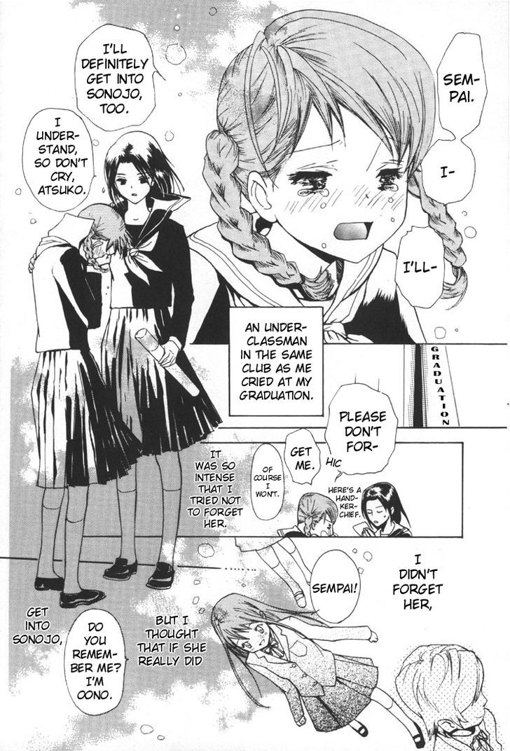 Yuri Shimai Chapter 2.5 #3