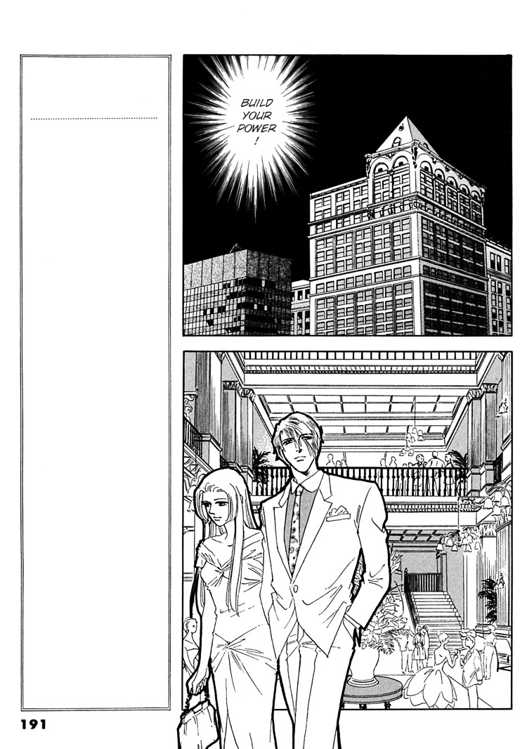 Gold (Fujita Kazuko) Chapter 40 #18