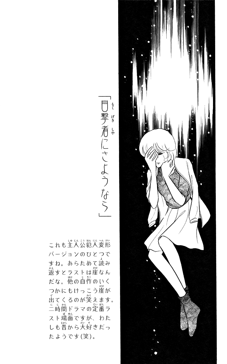 Shinohara Chie The Best Selection Chapter 1.42 #3