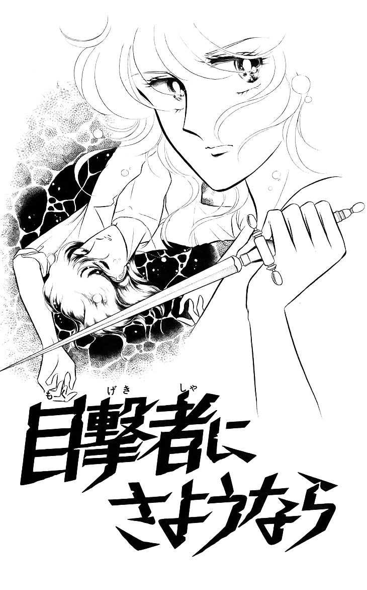 Shinohara Chie The Best Selection Chapter 1.04 #4
