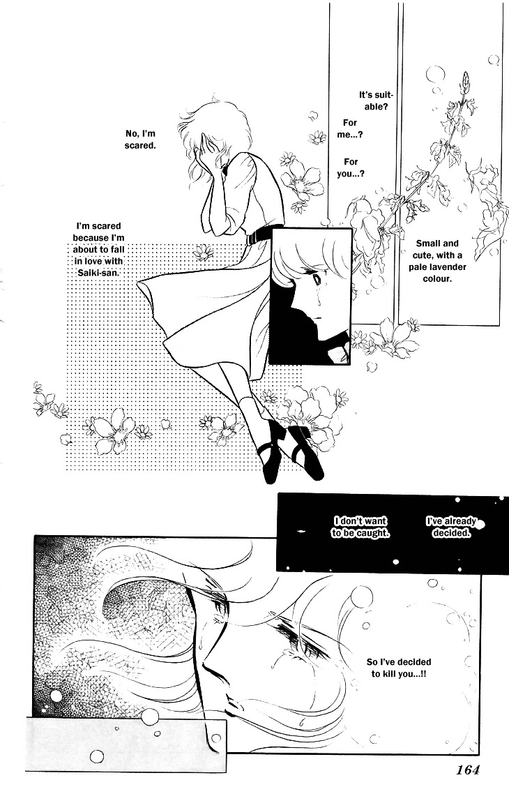 Shinohara Chie The Best Selection Chapter 1.04 #33