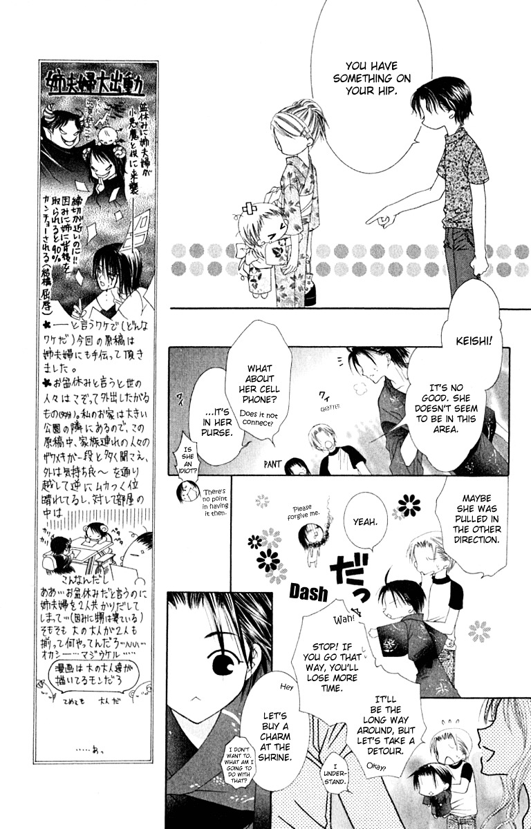 Joshi Mousou Shoukougun Chapter 16 #17