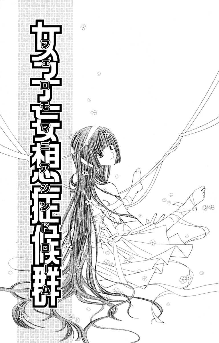 Joshi Mousou Shoukougun Chapter 15 #3