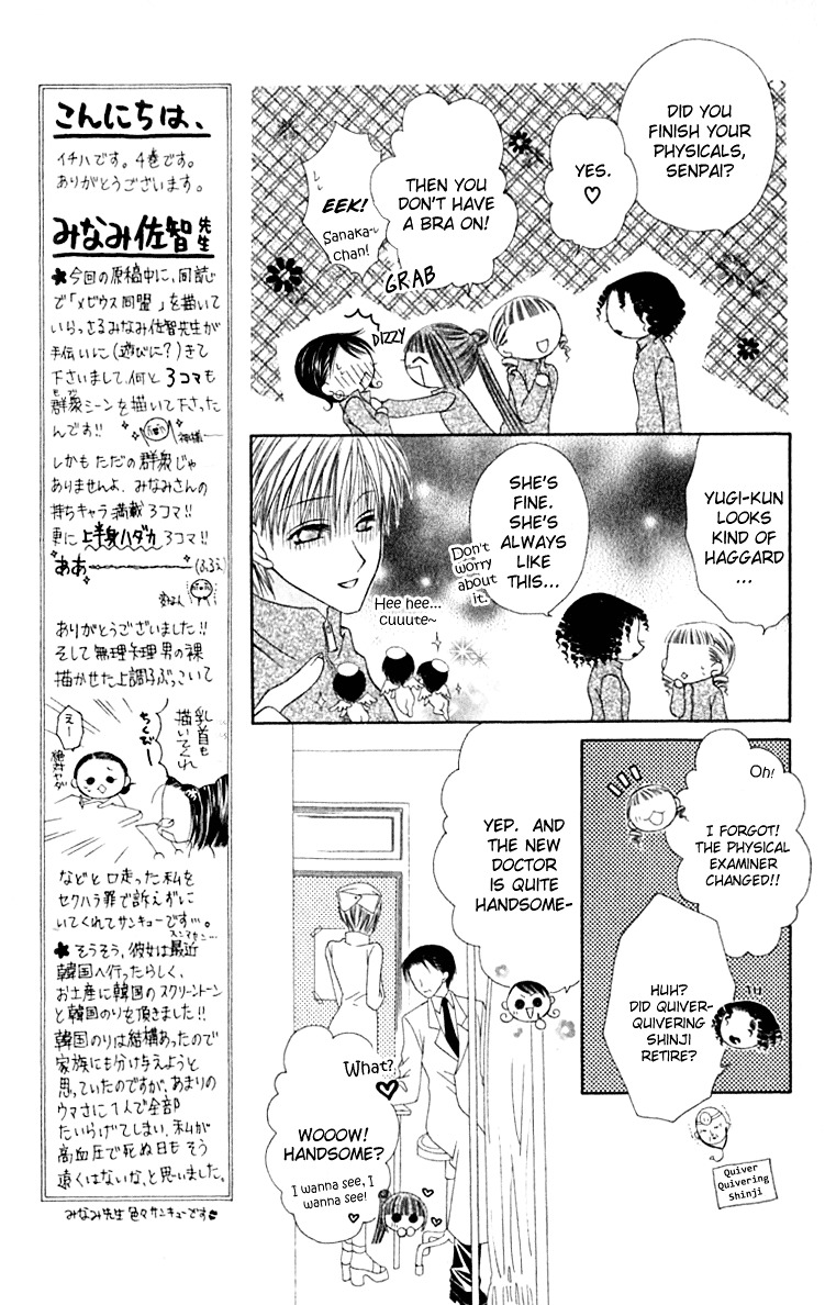 Joshi Mousou Shoukougun Chapter 13 #20