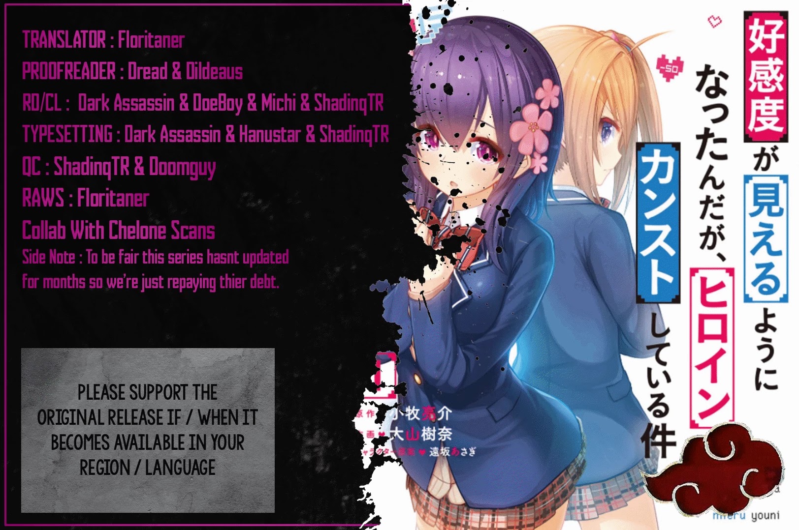 Koukando Ga Mieru You Ni Natta N Da Ga, Heroine Ga Count Stop Shite Iru Ken Chapter 7 #1