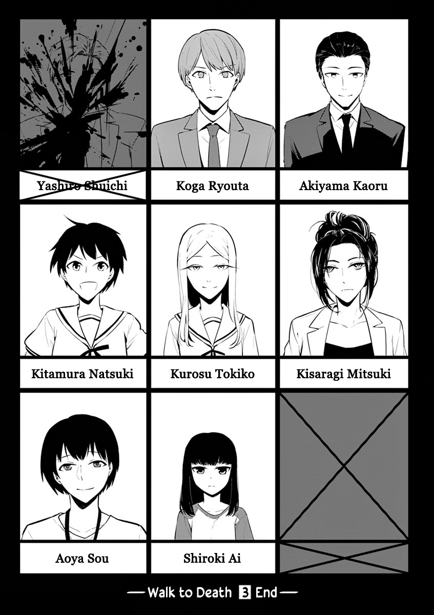 Shi Ni Aruki Chapter 24 #19