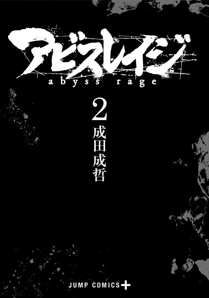Abyss Rage Chapter 6 #2