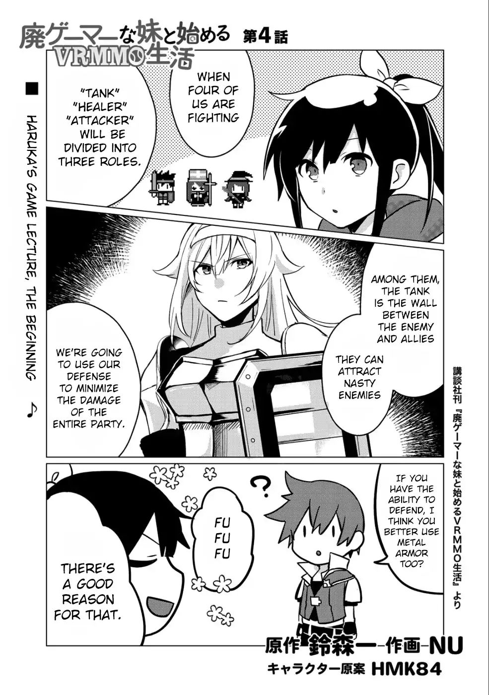 Hai Gamer Na Imouto To Hajimeru Vrmmo Seikatsu Chapter 4 #1