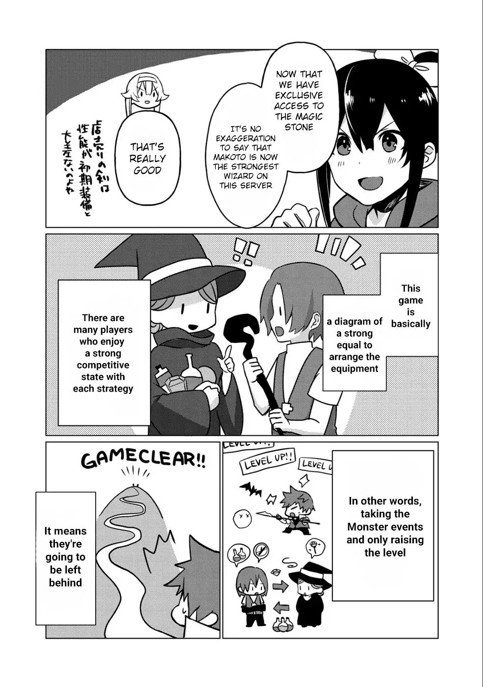 Hai Gamer Na Imouto To Hajimeru Vrmmo Seikatsu Chapter 4 #6