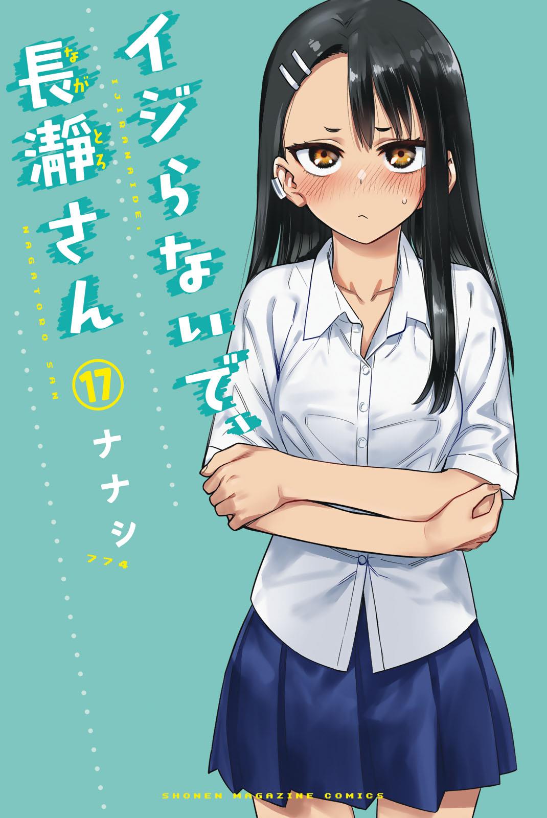 Ijiranaide, Nagatoro-San Chapter 131.5 #1