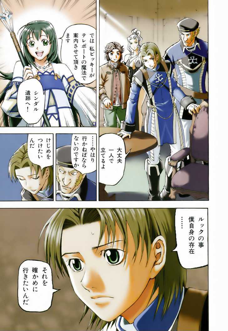 Suikoden Iii Chapter 11.01 #9