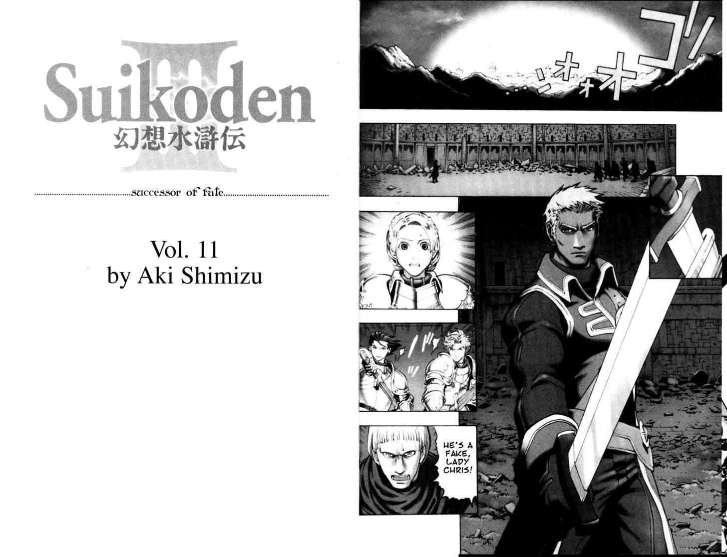 Suikoden Iii Chapter 11.01 #12