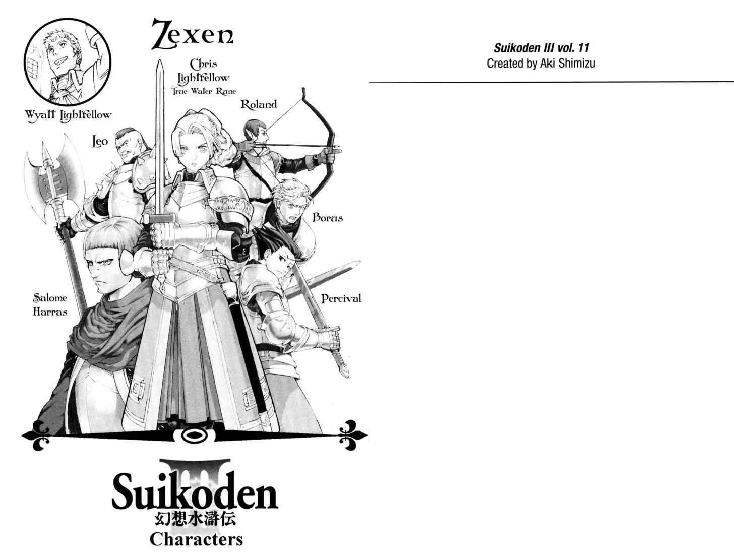 Suikoden Iii Chapter 11.01 #13