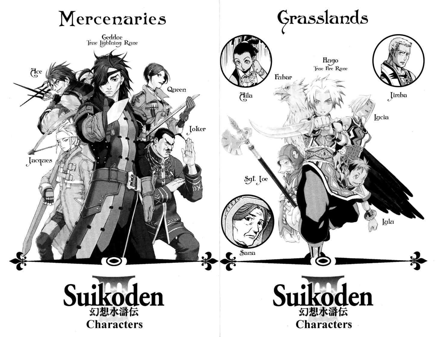 Suikoden Iii Chapter 11.01 #14