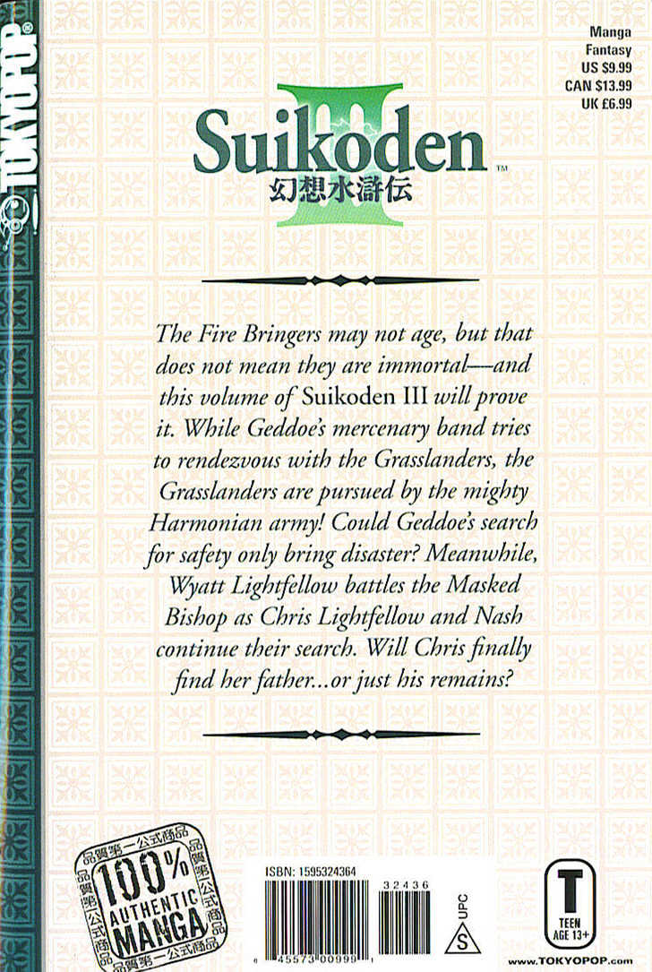 Suikoden Iii Chapter 6.1 #2