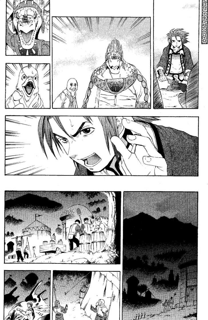 Suikoden Iii Chapter 6.1 #20