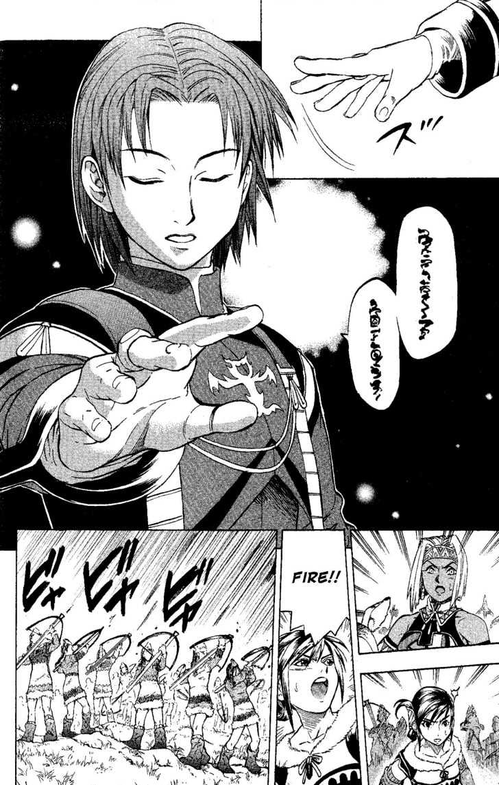 Suikoden Iii Chapter 5.2 #16