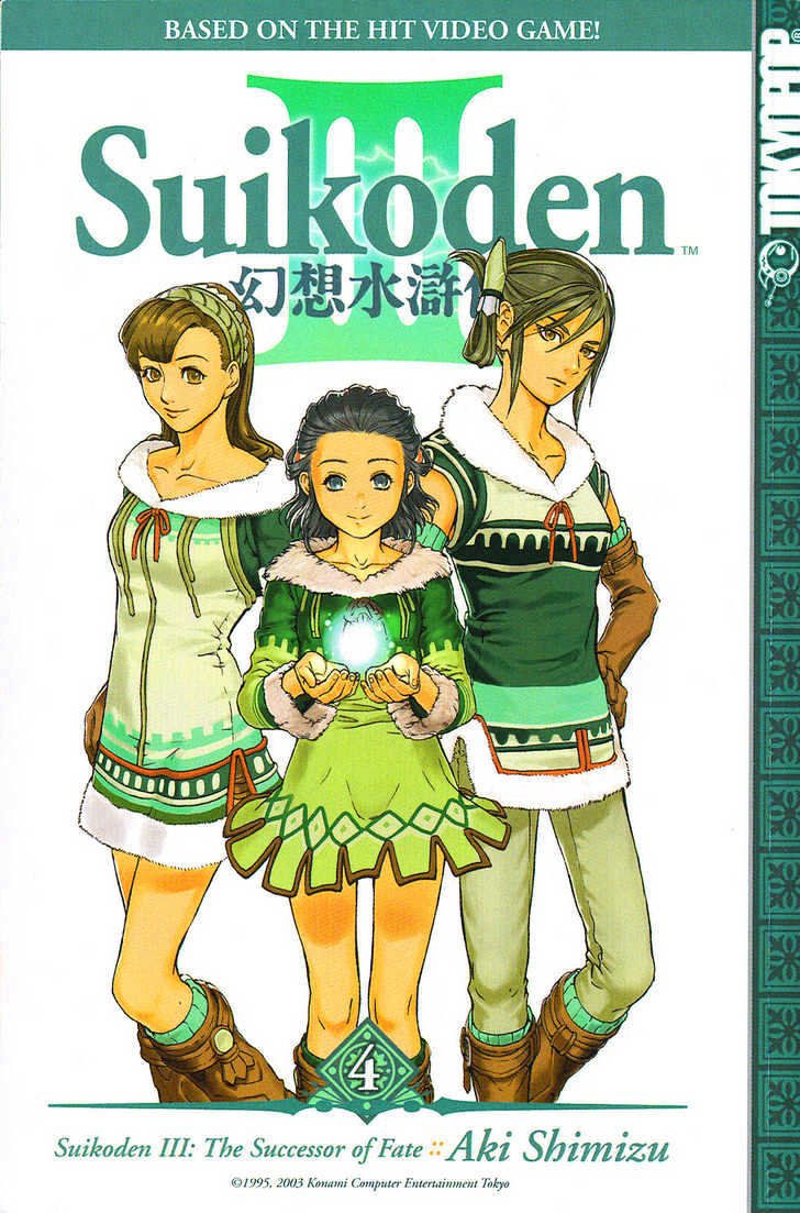 Suikoden Iii Chapter 4.1 #1